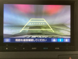 【バックカメラ】運転が苦手な方も車庫入れラクラクです!ギアをリバースに入れれば自動的に切り換わりますので、面倒な操作は不要です♪狭い駐車場もお車を傷つけず安心ですね!