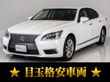 レクサス LS