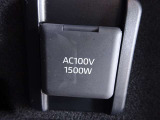 【電源コンセント】AC100V/1500W又はAC100V/100W非常時に大変役立ちます。