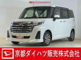 この度は京都ダイハツ販売株式会社の中古車をご覧いただきありがとうございます。