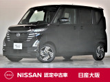 元展示試乗車の日産ルークス!プロパイロットや両側電動スライドドアやメモリーナビ・アラウンドビューモニターなど装備も充実しております!