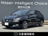 100%電気自動車の「リーフ」が中古車入荷しました!■メモリーナビ■全周囲モニター■プロパイロット■被害軽減ブレーキなど装備◎
