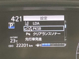 衝突被害軽減システム装備済み。万が一の時のサポートもしっかりしてます