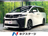 トヨタ ヴェルファイア