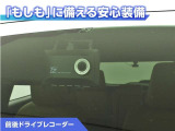 前後ドライブレコーダー付き!万が一事故が発生した時や、あおり運転にあった時にも安心です!今や必需品ですね!