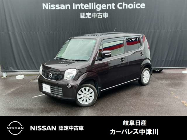 日産 モコ 