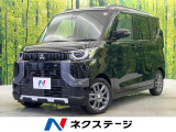 ターボ 届出済未使用車 全周囲カメラ 両側電動ドア 衝突被害軽減システム