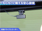 前後ドライブレコーダー付き!万が一事故が発生した時や、あおり運転にあった時にも安心です!今や必需品ですね!