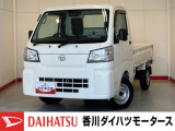 ダイハツ ハイゼットトラック