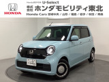 東北六県をカバーする『ホンダモビリティ東北』の全在庫のご商談も、ご希望に合わせて可能です。お気軽にお問い合わせ下さい。なお、他店にて展示の中古車は店舗間に応じて別途陸送費がかかります。ご了承ください。