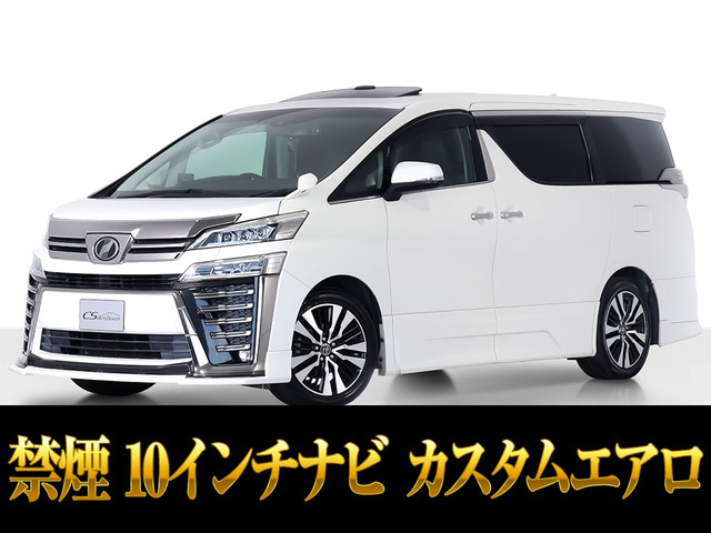 ヴェルファイア 2.5 Z Gエディション サンルーフ カスタムエアロ 黒革 禁煙