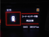 マルチインフォメーションディスプレイ!(コーナーセンサー付き)