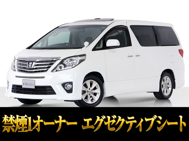 アルファード 2.4 240S Cパッケージ サンルーフ 後席モニター 禁煙ワンオーナー