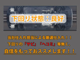 下回りはサビや痛みもないとてもキレイな1台です!下回り画像もいつでもご送付可能です!公式LINEからお気軽にお問い合わせください!!