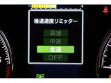 安心の後退速度リミッター装備!
