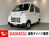 月々のお支払額を抑えた残価クレジットのご利用もOK!お仕事や通勤・アウトドア等のレジャーなどにも!雪道も安心、4WDのハイゼットカーゴです!キーレスや前席パワーウインドウ付き!