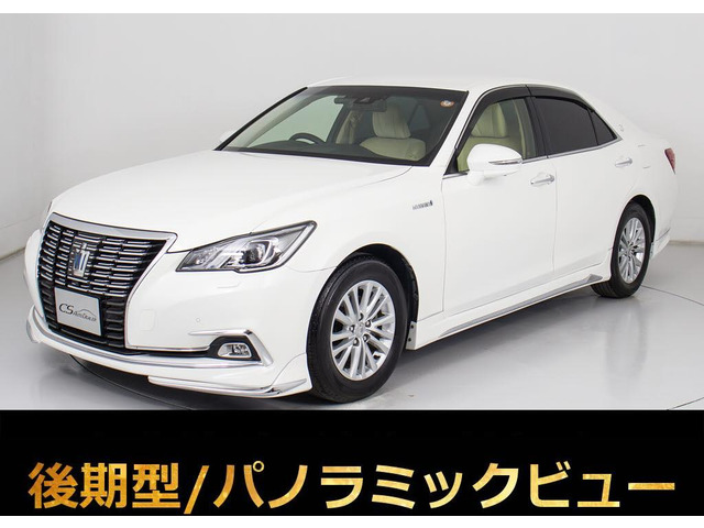 クラウン ハイブリッド 2.5 ロイヤルサルーンG 後期型 セーフティセンス BSM フルエアロ