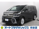 トヨタ ヴェルファイア