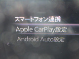 AppleCarPlayとAndroidAutoを搭載。車両と携帯電話をつなげれば携帯の音楽アプリなどが使用できます。