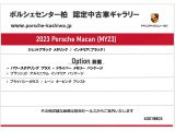 オプション装備表  ポルシェはオプション装備が多彩です。今回のオプションは装備名の前にOP/と記載しております。