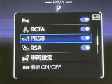 操作部はこちら。「このボタン何?」といった些細な疑問でも丁寧に対応いたします。ぜひお問い合わせくださいね!