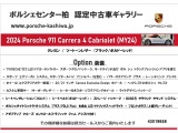 オプション装備表  ポルシェはオプション装備が多彩です。今回のオプションは装備名の前にOP・と記載しております。