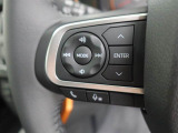ステアリングスイッチ付きです。運転中に前方から目を離すことなく、オーディオの操作ができるので、安全な走行をサポートします。
