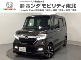 東北六県をカバーする『ホンダモビリティ東北』の全在庫のご商談も、ご希望に合わせて可能です。お気軽にお問い合わせ下さい。なお、他店にて展示の中古車は店舗間に応じて別途陸送費がかかります。ご了承ください。