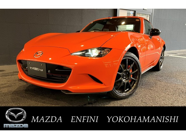 ロードスターRF 2.0 30周年記念車