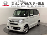 東北六県をカバーする『ホンダモビリティ東北』の全在庫のご商談も、ご希望に合わせて可能です。お気軽にお問い合わせ下さい。なお、他店にて展示の中古車は店舗間に応じて別途陸送費がかかります。ご了承ください。
