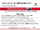 オプション装備表