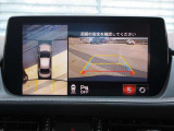 車両の前後左右にある4つのカメラを合成することで、まるでご自身のクルマを空から見ているような俯瞰での映像を映し出してくれます。バック時ももちろんのこと、前進時に視界の悪い交差点でも役に立ちますね。