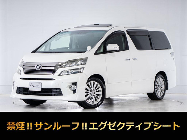 トヨタ ヴェルファイア 