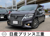日産 エルグランド