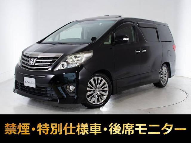 アルファード2.4 240S タイプゴールドシステムコンソール 後席モニター禁煙