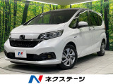ホンダ フリードハイブリッド