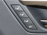 運転席は三人分のシートポジションを記憶します。