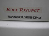 最大積載量は1250kgとなっています。