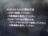AppleCarPlayとAndroidAutoを搭載。車両と携帯電話をつなげれば携帯の音楽アプリなどが使用できます。