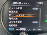 衝突軽減ブレーキでもしものときも安心です。保険料でもお得になる今はMUSTな装備のひとつです