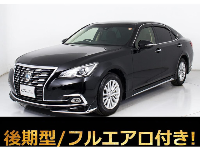 クラウン ハイブリッド 2.5 ロイヤルサルーン 後期型 禁煙 セーフティセンス