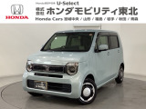 東北六県をカバーする『ホンダモビリティ東北』の全在庫のご商談も、ご希望に合わせて可能です。お気軽にお問い合わせ下さい。なお、他店にて展示の中古車は店舗間に応じて別途陸送費がかかります。ご了承ください。