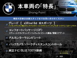 X1  xDrive 18d Mスポーツ