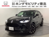 東北六県をカバーする『ホンダモビリティ東北』の全在庫のご商談も、ご希望に合わせて可能です。お気軽にお問い合わせ下さい。なお、他店にて展示の中古車は店舗間に応じて別途陸送費がかかります。ご了承ください。