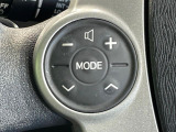 【ステアリングスイッチ】運転中、前方から目線をそらすことなく、オーディオ等の操作が可能な便利機能!安心&快適なドライブを演出してくれます♪