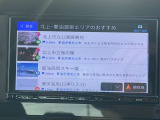 エリアのおすすめスポット情報が収納されています