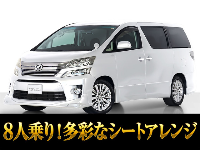 トヨタ ヴェルファイア 