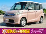 日産 デイズルークス