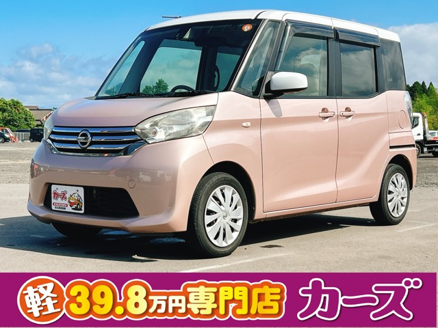 デイズルークス X 保証12ヵ月・走行無制限 ナビ フルセグ