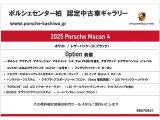 オプション装備表